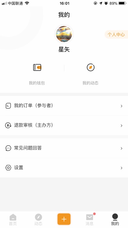 运动虎 screenshot-3