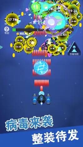 Game screenshot 全民病毒大战-全民合成病毒克星 mod apk