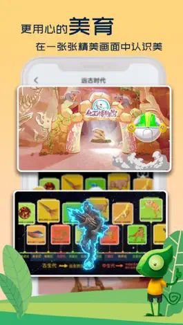 Game screenshot 好奇动物-儿童科学启蒙 apk