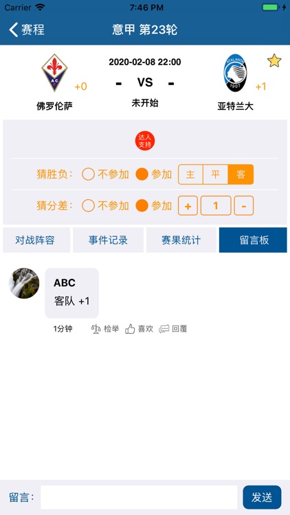 全民猜球王 screenshot-6