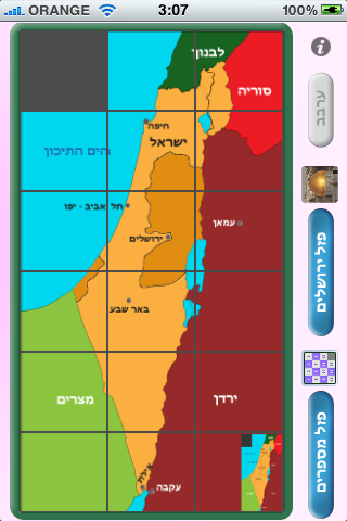 Israel Map Puzzle - náhled