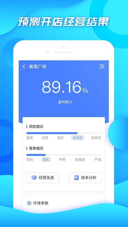 小料开店-轻松创业做生意