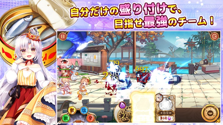 キュイディメ-料理擬人化カードRPG美少女のファンタジー物語 screenshot-3
