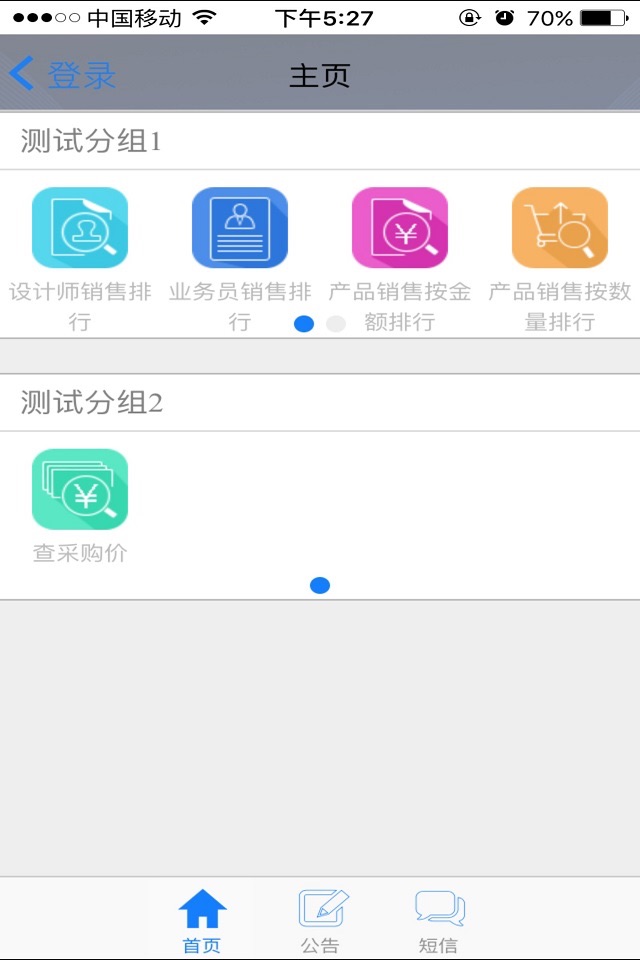 易神MERP screenshot 2