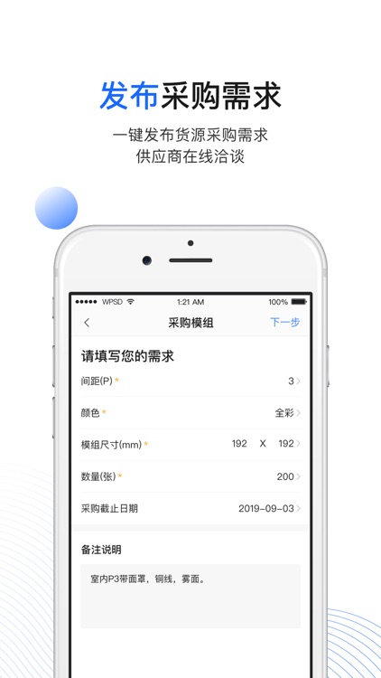 万屏汇 screenshot-4