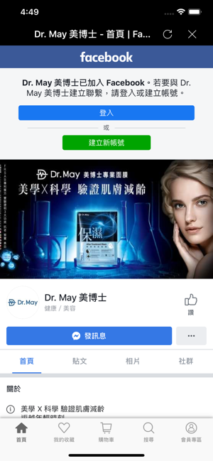 Dr May美博士(圖4)-速報App