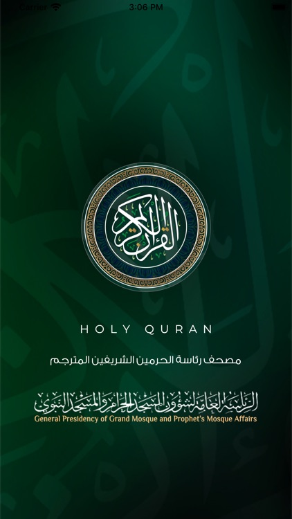 Quran AlHaramain