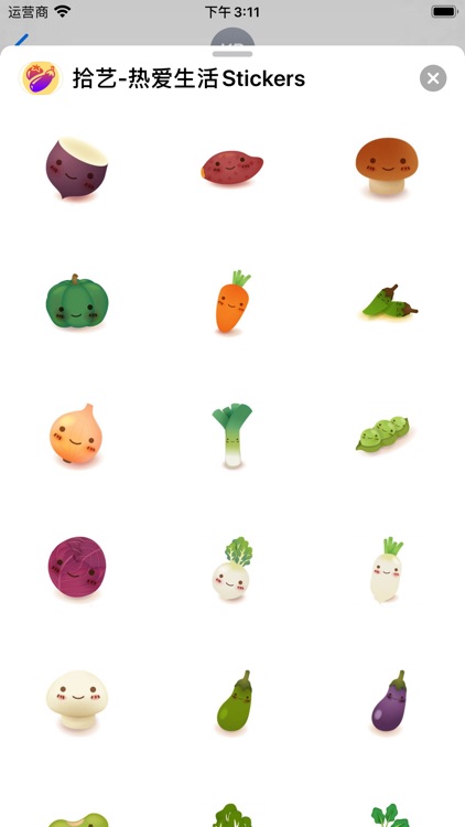 拾艺-热爱生活Stickers screenshot-3