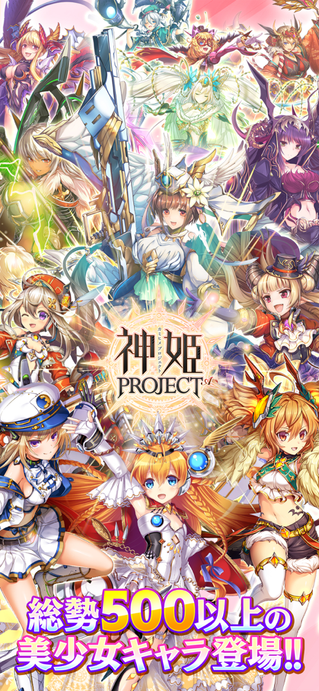 神姫project A 美少女キャラ バトルrpg Overview Apple App Store Japan