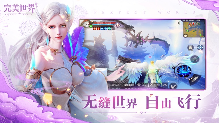 完美世界新马版-周年庆典 screenshot-4