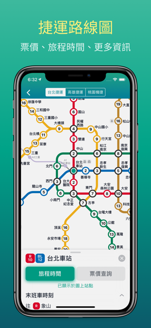 Bus+ (公車動態、Ubike、臺鐵查詢)(圖2)-速報App