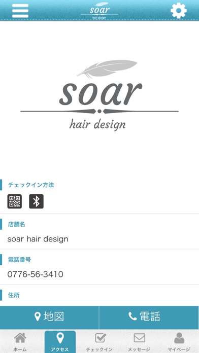 soar hair design screenshot 4