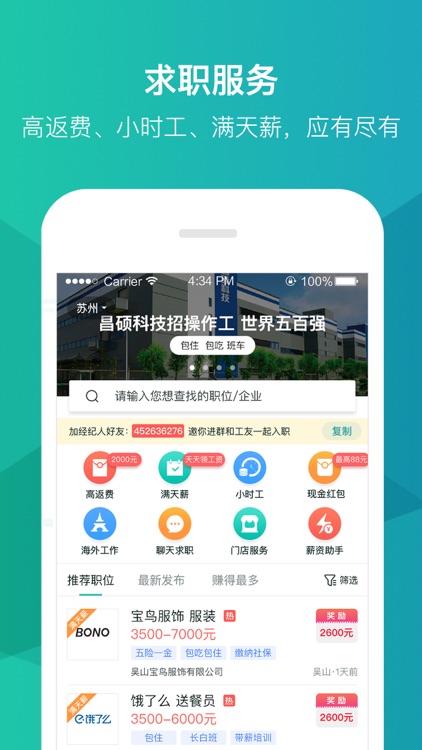 优蓝招聘-蓝领工人求职找工作平台