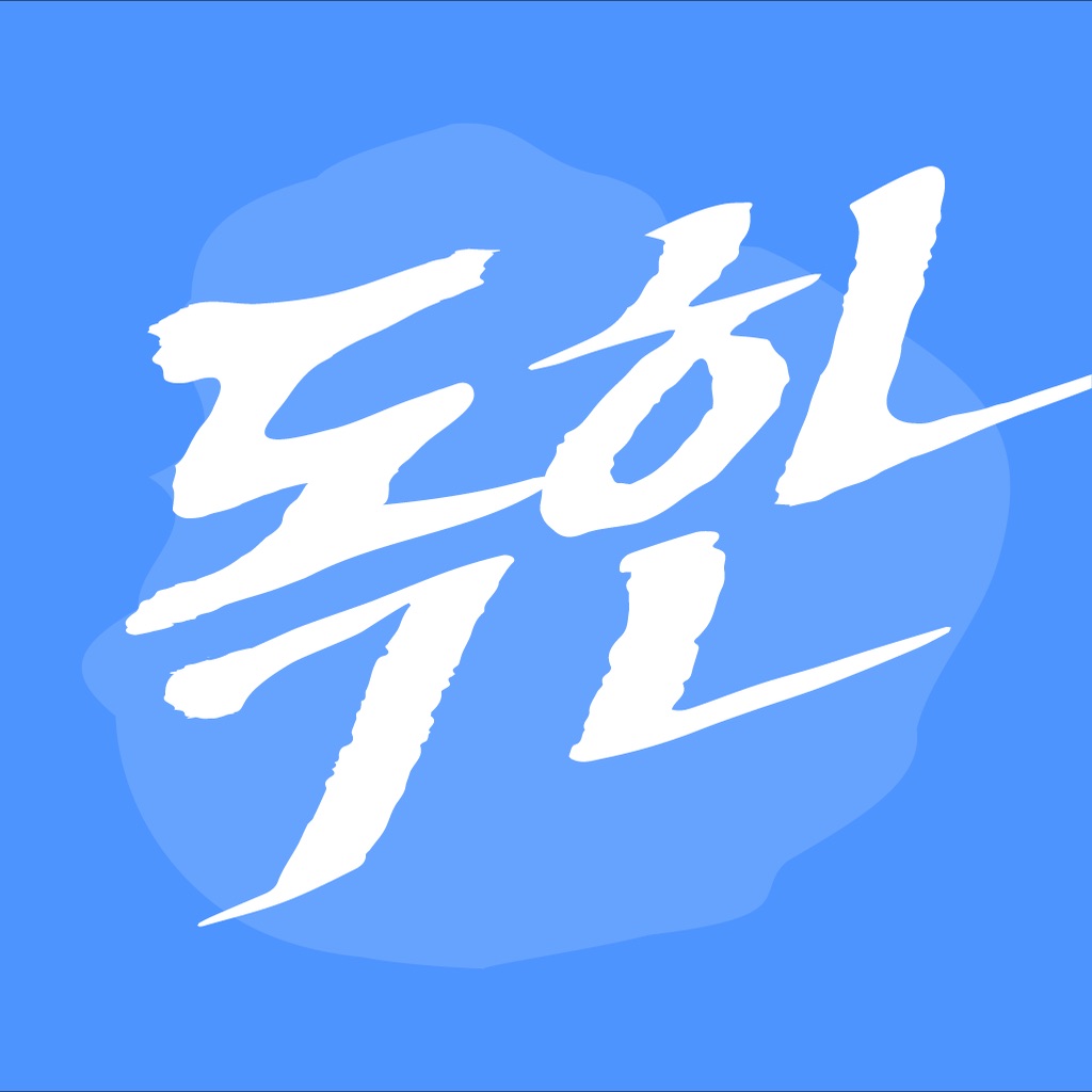 에듀윌 독한합격앱