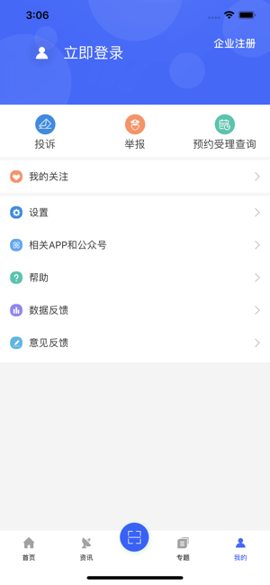 E药云搜(圖5)-速報App