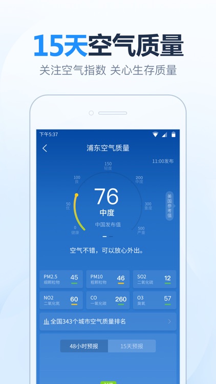 2345天气-天气预报台风路径实时查询 screenshot-4