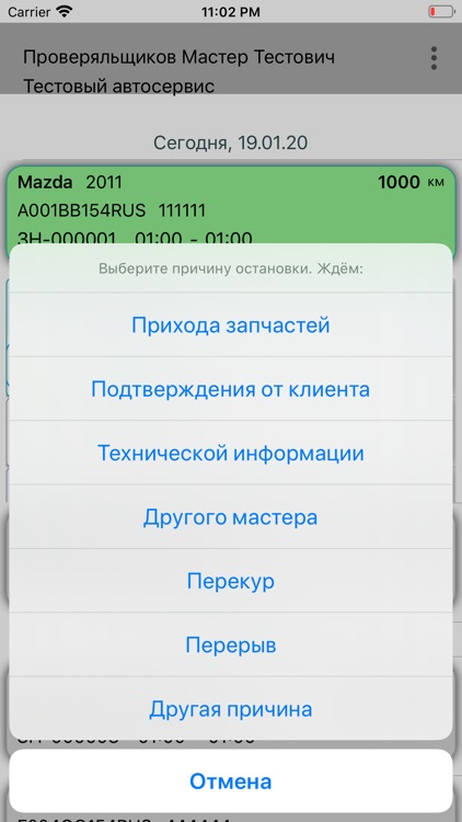 Механик Автосервиса screenshot-5