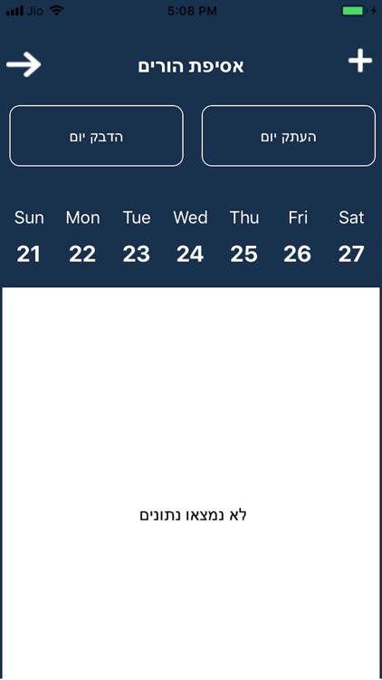 לידרס אפ בתי ספר screenshot-4