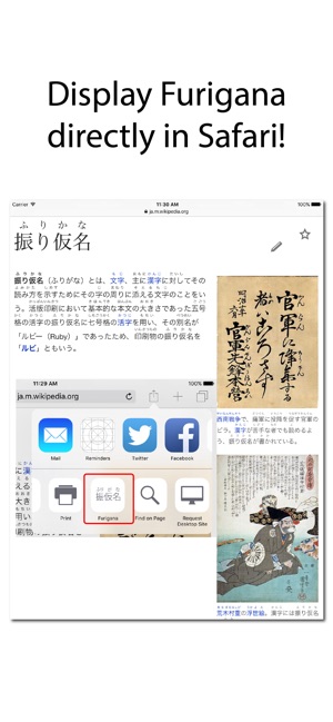 Simple Furigana(圖2)-速報App