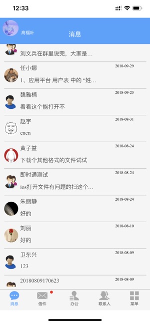 My即时通(圖2)-速報App