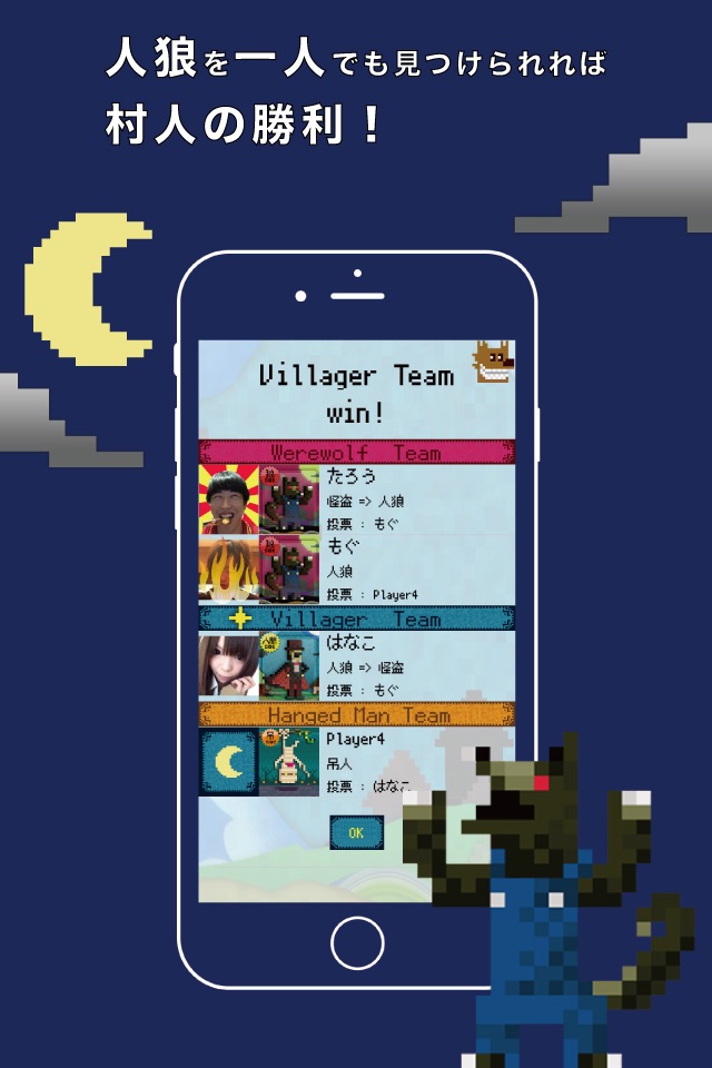 One Night Werewolf for mobile screenshot 4