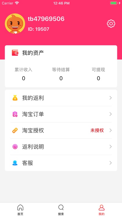 券猫猫-最高省钱80%隐藏优惠券 screenshot-4