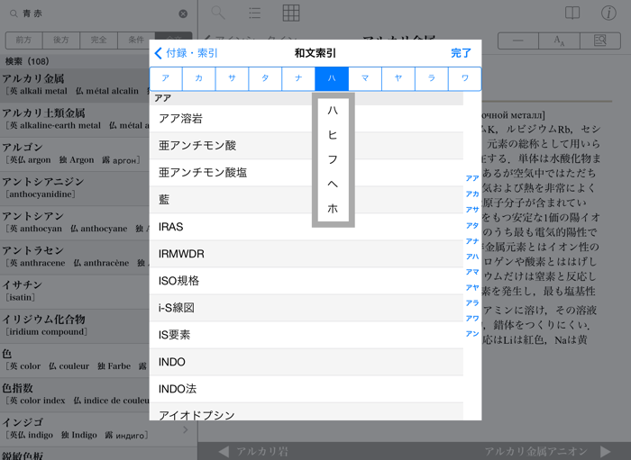 岩波理化学辞典第5版