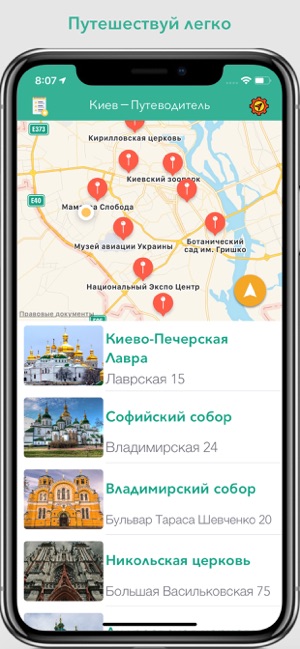 Kyiv Landmarks(圖1)-速報App