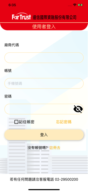 遠信分期進件(圖1)-速報App