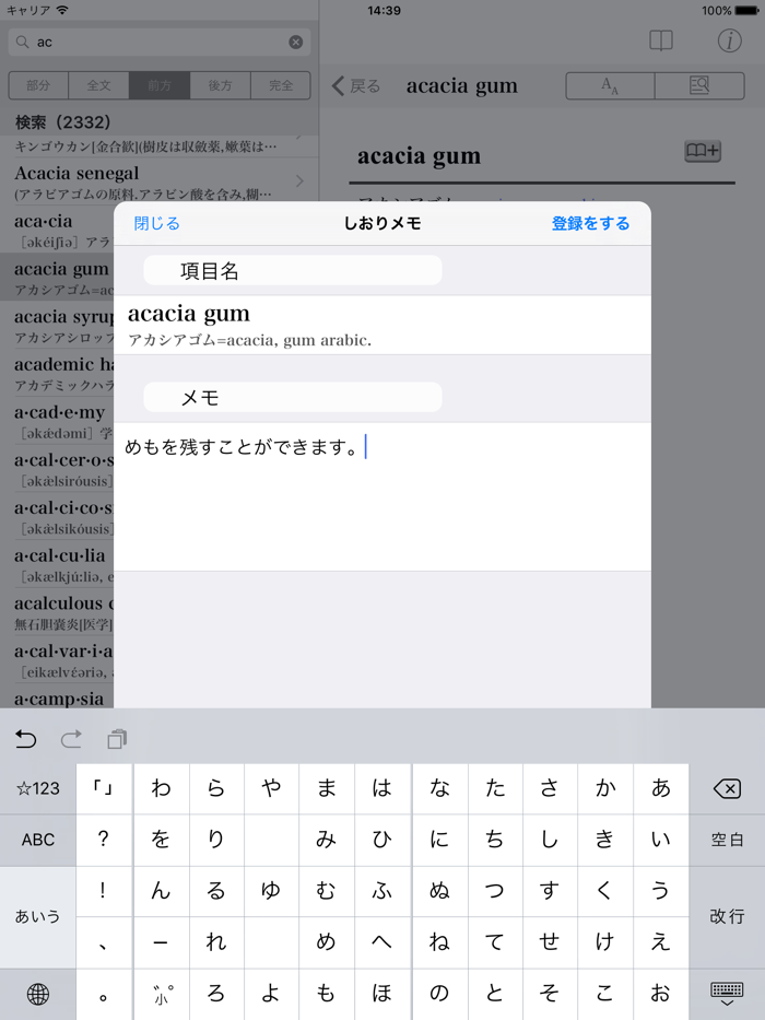 南山堂 医学英和大辞典 第12版