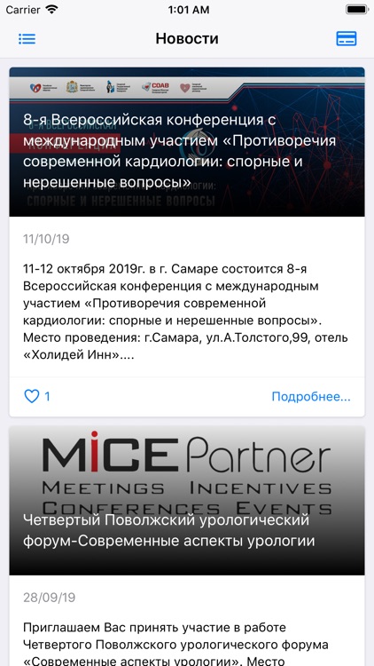 MicePartner - Мероприятия