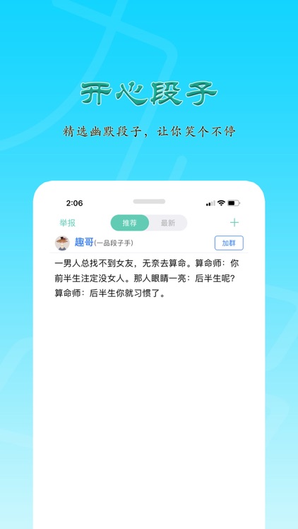 百家乐段子