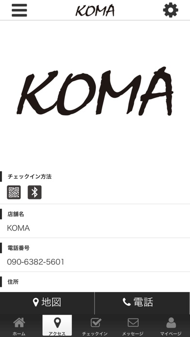 KOMA screenshot 4