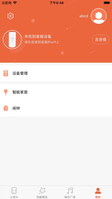 小灵AI screenshot 4