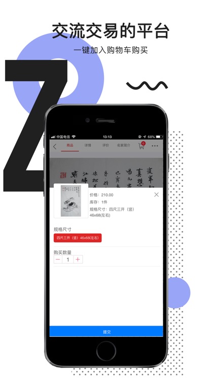 园圆堂字画 screenshot-3