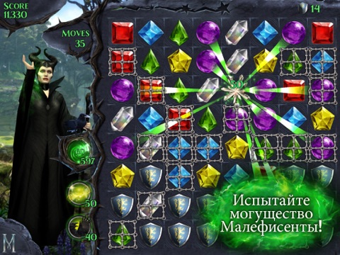Скриншот из Maleficent Free Fall
