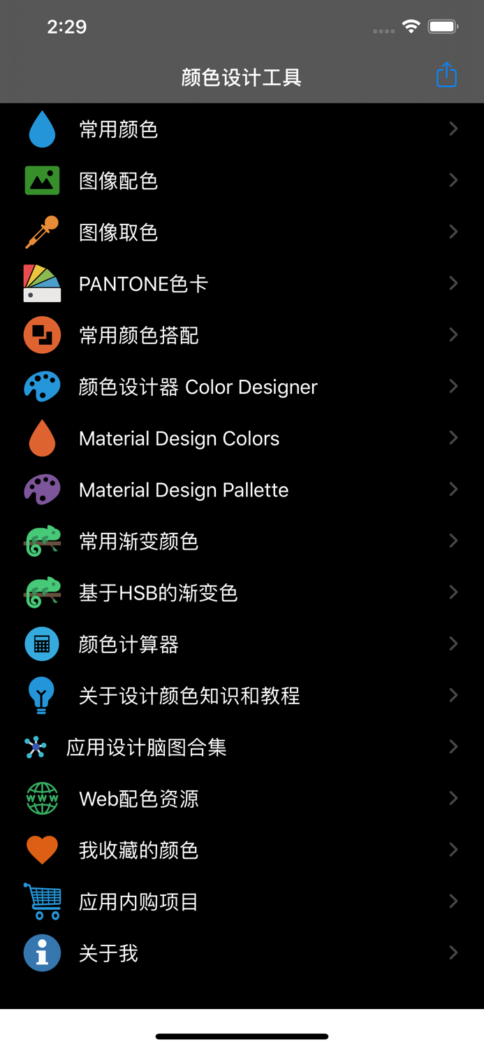 色彩配色界面设计手册