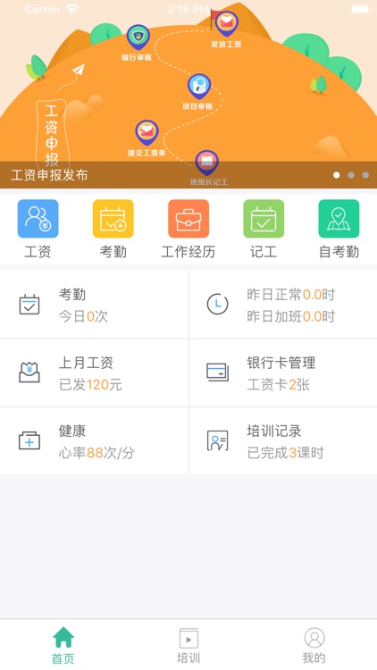 惠工友-工人端