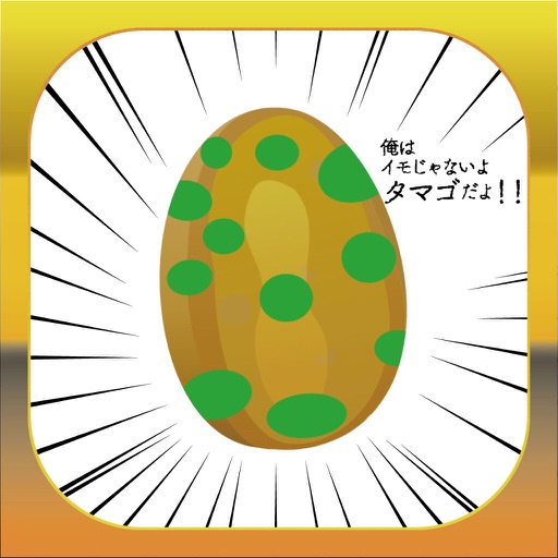 IMO to TAMAGO!! iOS App