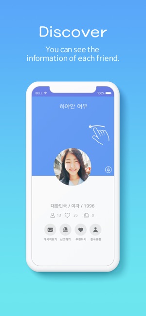 Achat - chat with koreans(圖4)-速報App