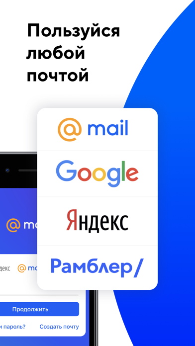 Mail ru почта андроид