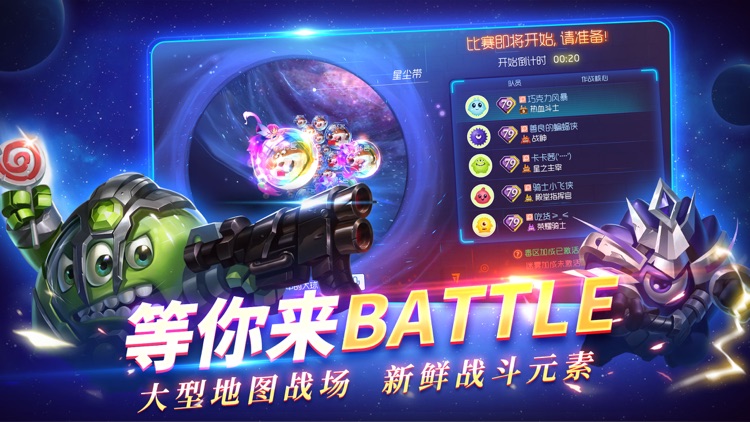 球球大作战
