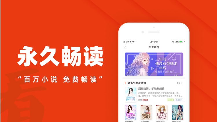 小说-小说阅读器的看书读书软件