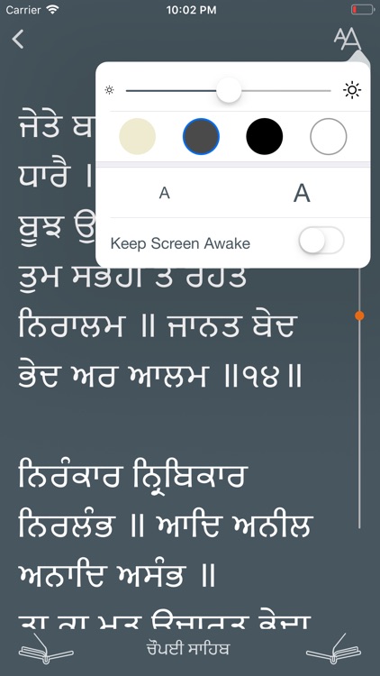 Gurbani screenshot-6