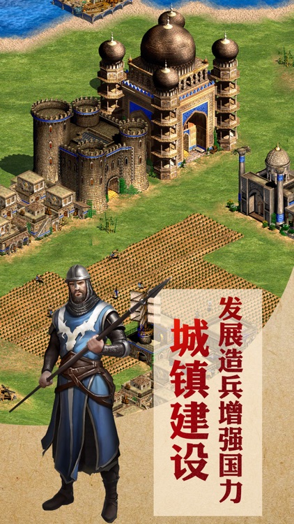 帝国征服者-文明与权利的碰撞