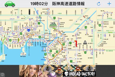 阪神高速道路情報 screenshot 2