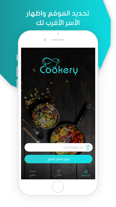 How to cancel & delete Cookery User from iphone & ipad 2