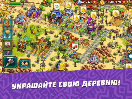 Скачать Туземцы