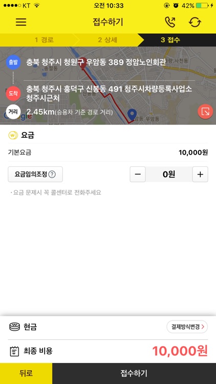 청주콜 대리운전