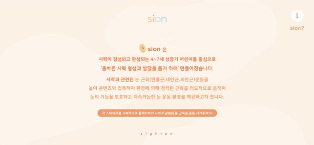 SION(圖5)-速報App